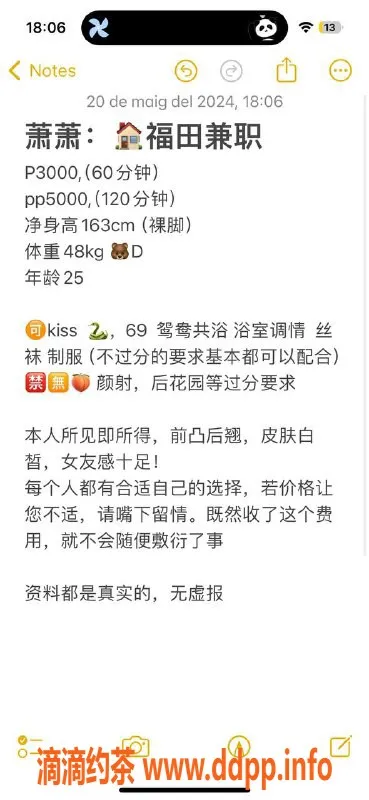 深圳楼凤-福田萧萧，3000p起，视频验证可靠！