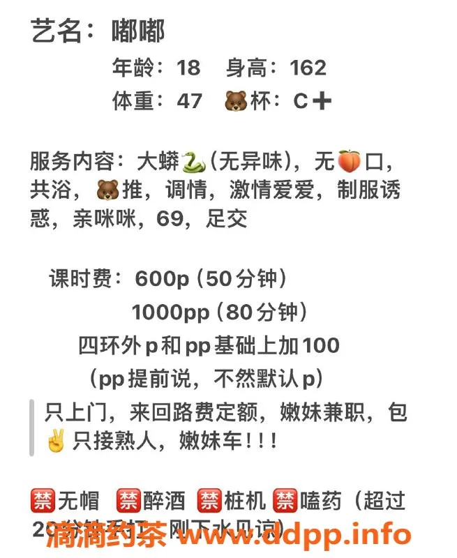 成都上门服务-嘟嘟，17岁匀称嫩妹，服务超赞，600元一次