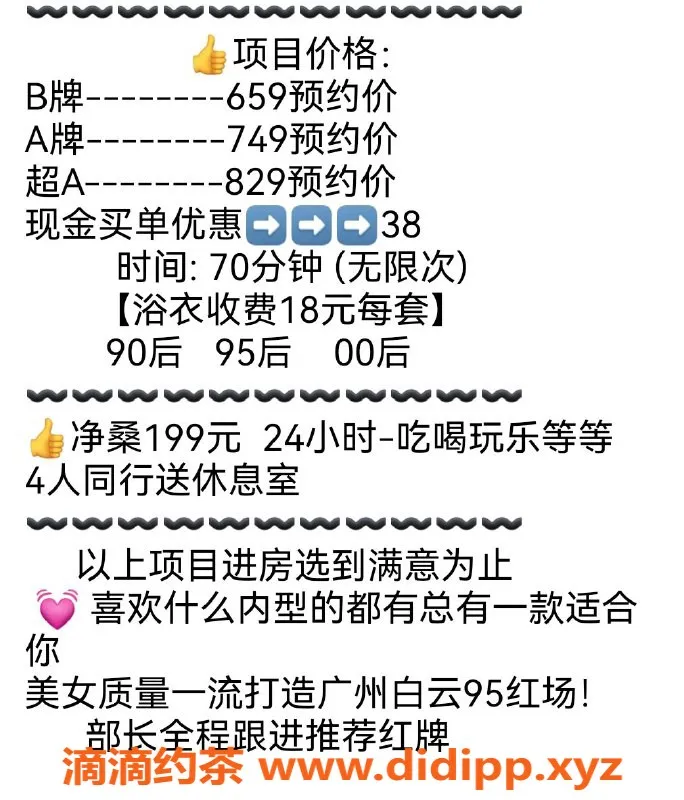 广州spa会所-广州白云钟落潭95水疗 | 全天服务 | VIP娱乐