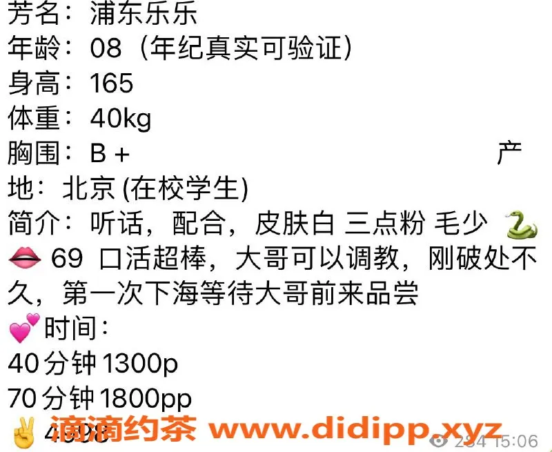 上海楼凤-闵行乐乐，165身高B罩杯，打造完美体验