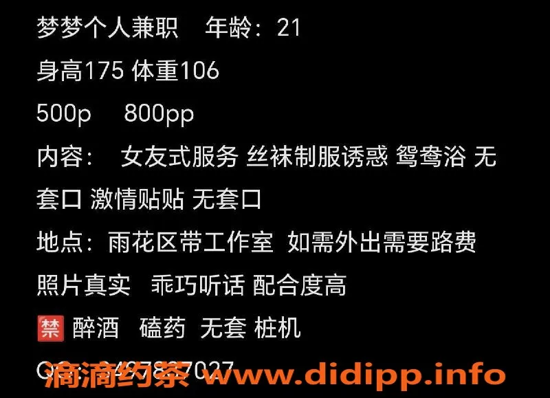 长沙楼凤-雨花区21岁梦梦，175身高，体验女友式服务