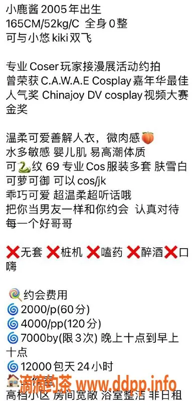 上海楼凤资源信息,黄浦区小鹿酱，课费2000，服务超赞！
