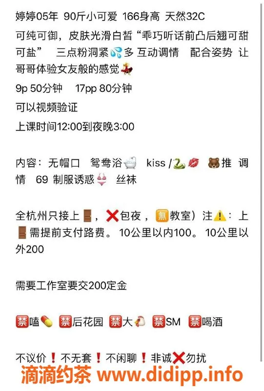 杭州上门服务-全杭州上门服务，婷婷166cm 45kg 32C