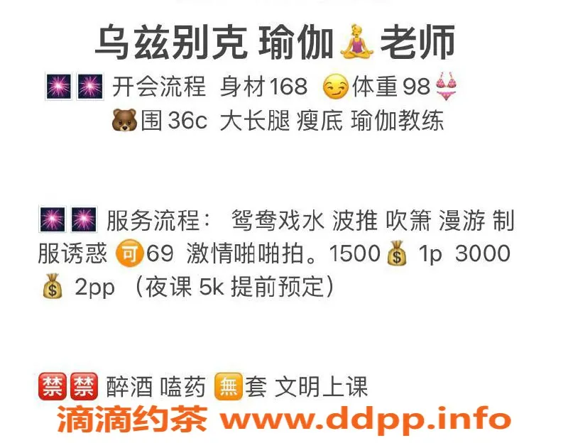 广州楼凤-天河乌兹别克Dada，1500p鸳鸯浴超值体验