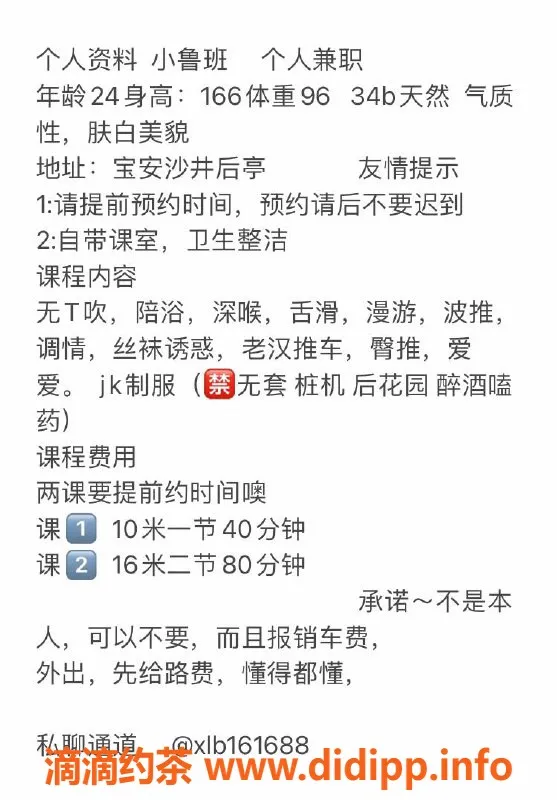 深圳楼凤资源信息,宝安气质美女，24岁166cm，1000元私约