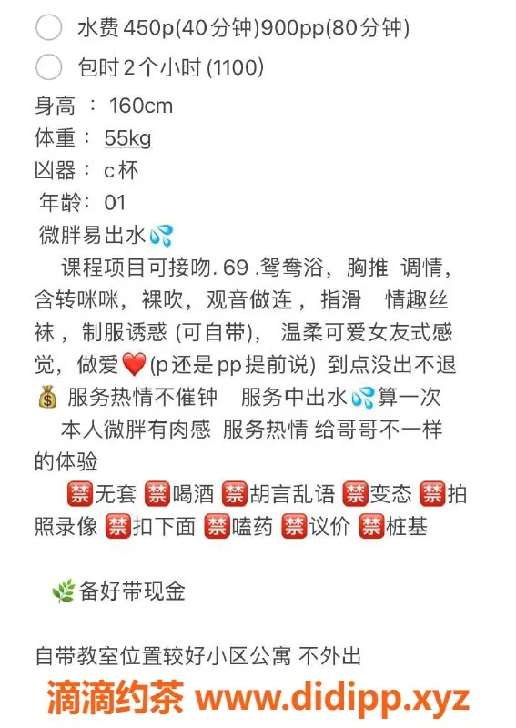 珠海楼凤-拱北慧慧，身材火辣、服务超赞