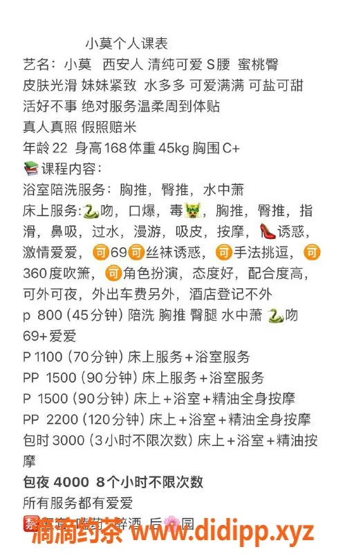 杭州spa会所-萧山小莫，御姐69互舔，超值8p仅需15米