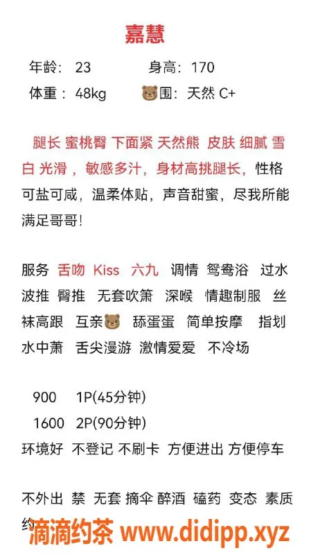 深圳楼凤资源信息,福田嘉慧，双重服务只需900p