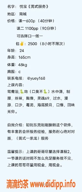 东莞楼凤-南城悦宝，超值服务只需1100