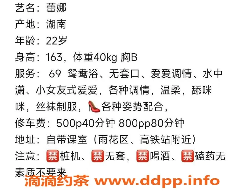 长沙楼凤-雨花区蕾娜，22岁，163，B杯，服务多样