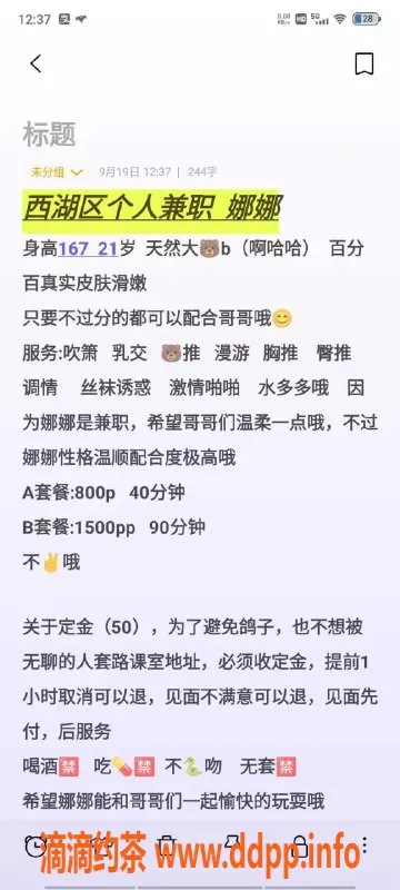 杭州楼凤资源信息,西湖区娜娜 兼职8p 21岁身高167