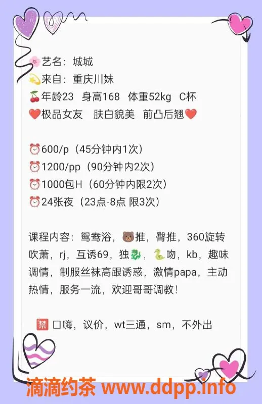 上海楼凤-静安区城城，600元/次高品质服务