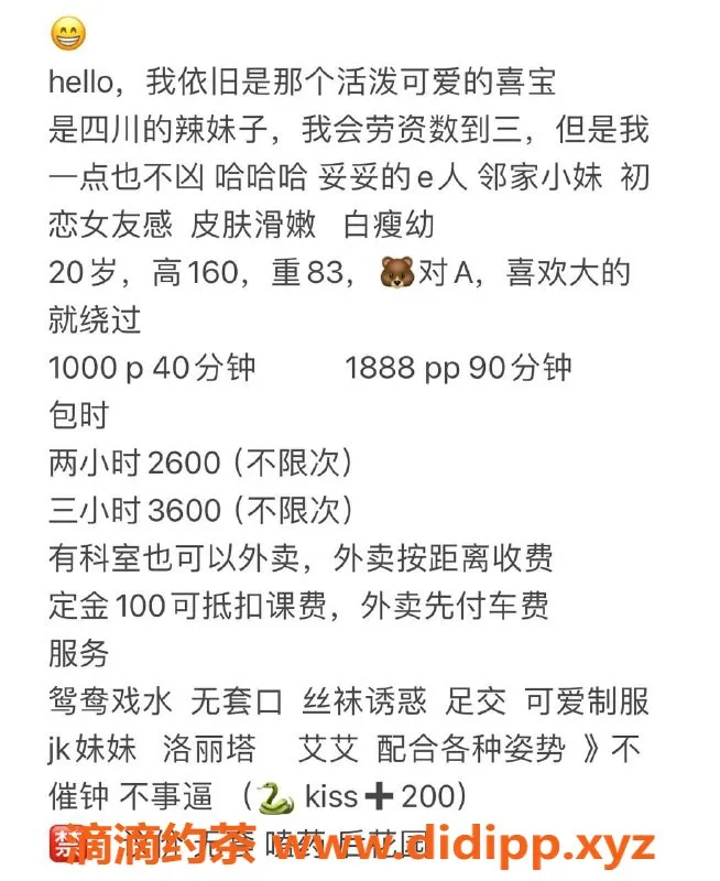 深圳楼凤资源信息,宝安嫩妹喜宝，160高、A胸，1000P起
