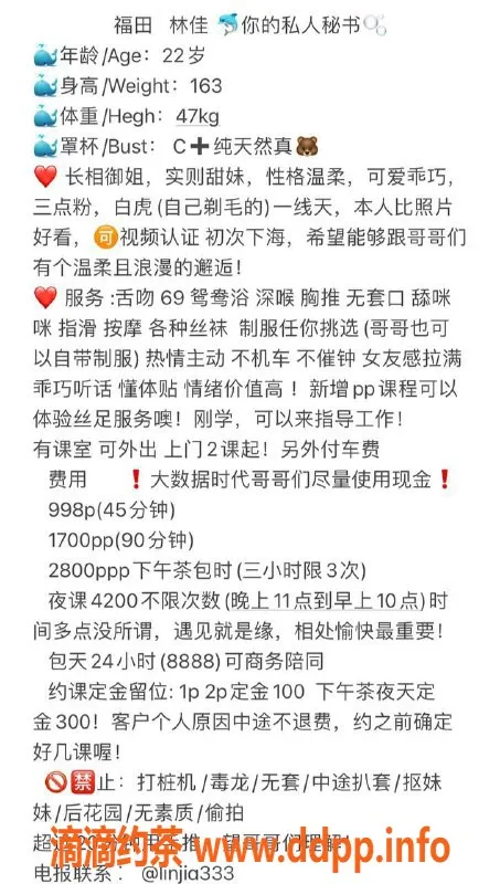 深圳楼凤-福田林佳，998课费，热情服务等你来体验