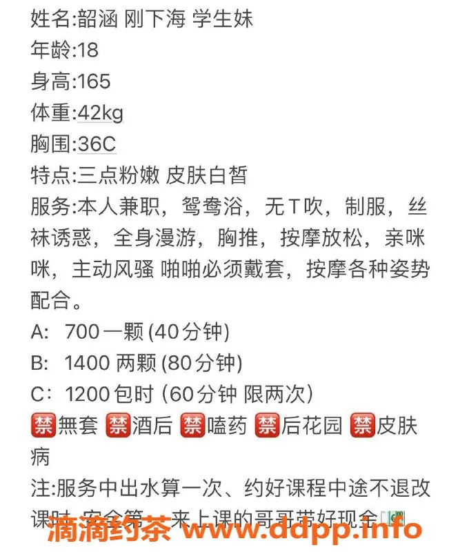 东莞楼凤-韶涵 东城至爱 2700起服务