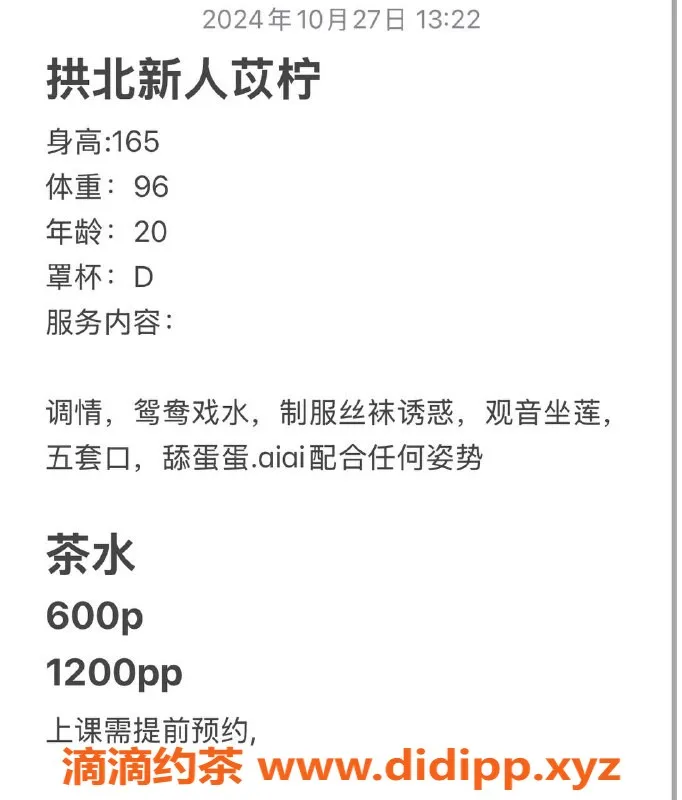 珠海楼凤-拱北苡柠，热情服务，超值体验