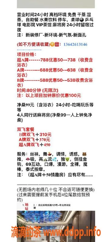 广州spa会所资源信息,白云太和95场全裸服务，高档环境自助餐