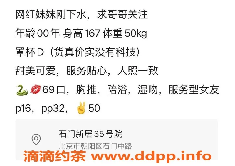 北京楼凤资源信息,朝阳馨宁甜美女友,身高167,胸围D