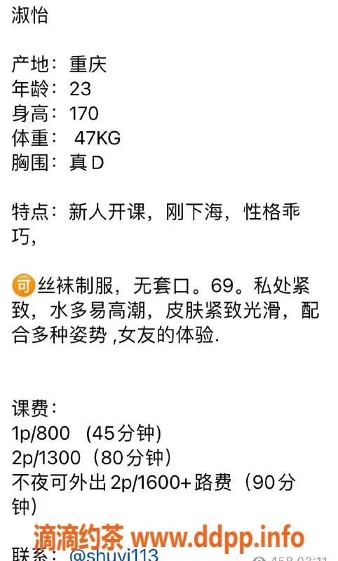 上海楼凤资源信息,静安淑怡 170cm D杯 精致服务800P