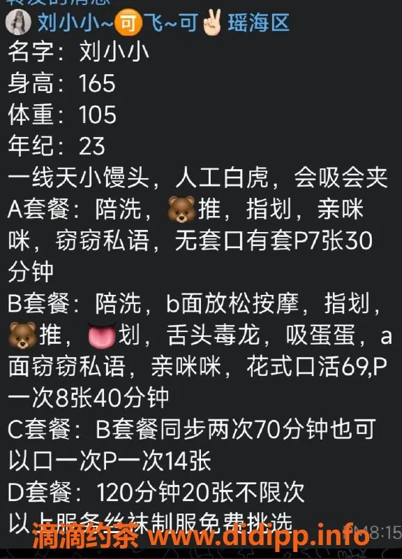 南京楼凤-刘小小，雨花台高性价比服务，700p起