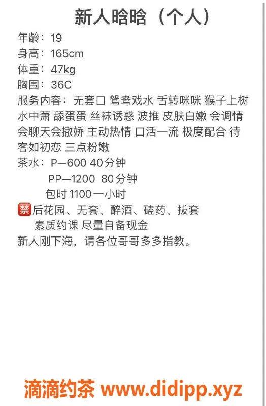 珠海楼凤-拱北19岁晗晗，绝对值得一试的小姐！