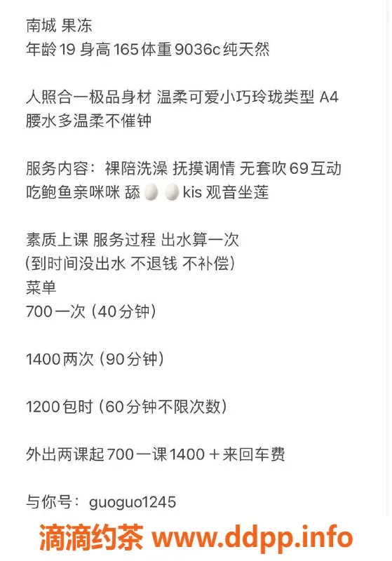 东莞楼凤-南城嬛儿，173高38F巨乳，带课室服务