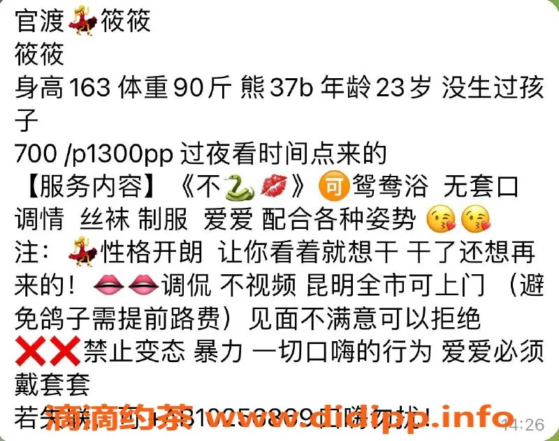 昆明楼凤-官渡区筱筱，真诚服务视频认证