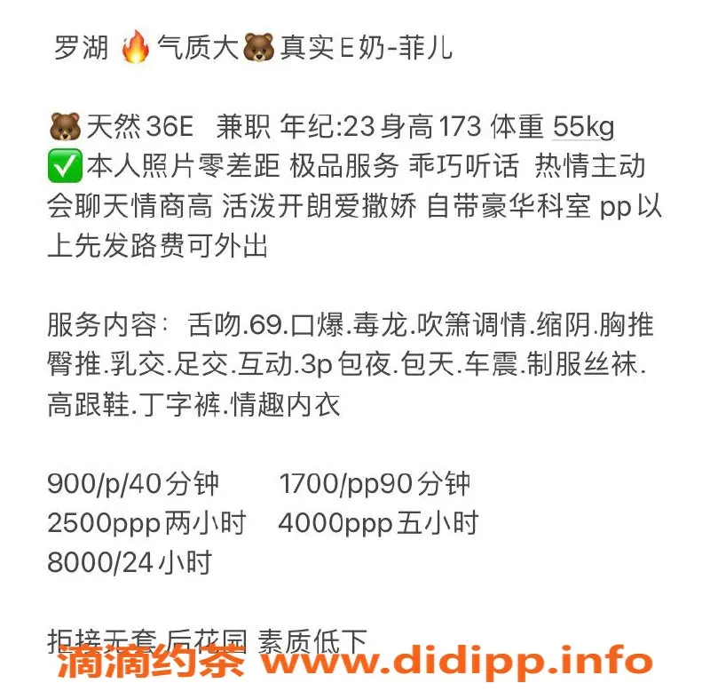 深圳楼凤资源信息,罗湖菲儿，900元体验温柔服务