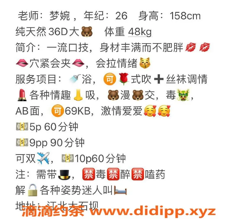 重庆楼凤-江北梦婉，工兵评价共识，欢迎体验！