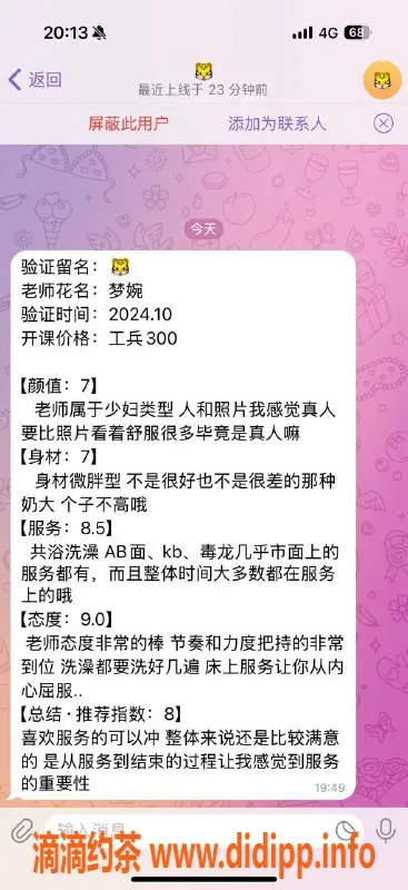 重庆楼凤-江北梦婉，工兵评价共识，欢迎体验！