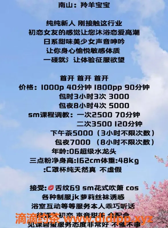 深圳楼凤-南山羚羊宝宝，超值服务仅需1000p起