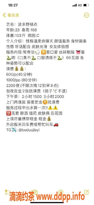 杭州楼凤-萧山女优波多野结衣，御姐风范等你体验