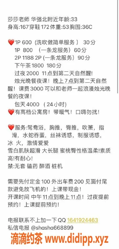 深圳楼凤-福田32岁御姐，身高167，体验高级服务只需600p