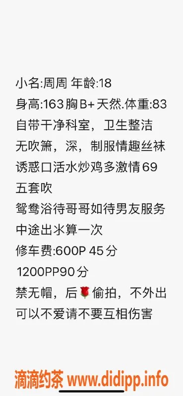 珠海楼凤-拱北周周，优质服务，身材火辣