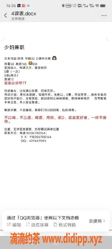 昆明楼凤-五华区阳光5p精品服务，12元/夜