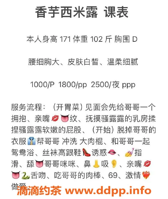 北京楼凤-朝阳香芋西米露，171高挑D罩杯，千元档优选