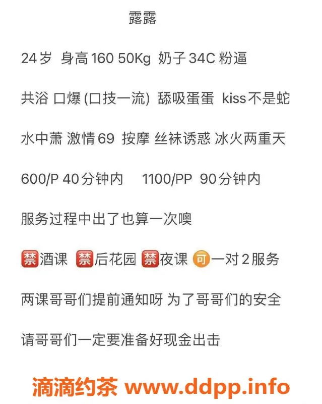 东莞楼凤-南城露露，P/600 PP/1100，超值体验