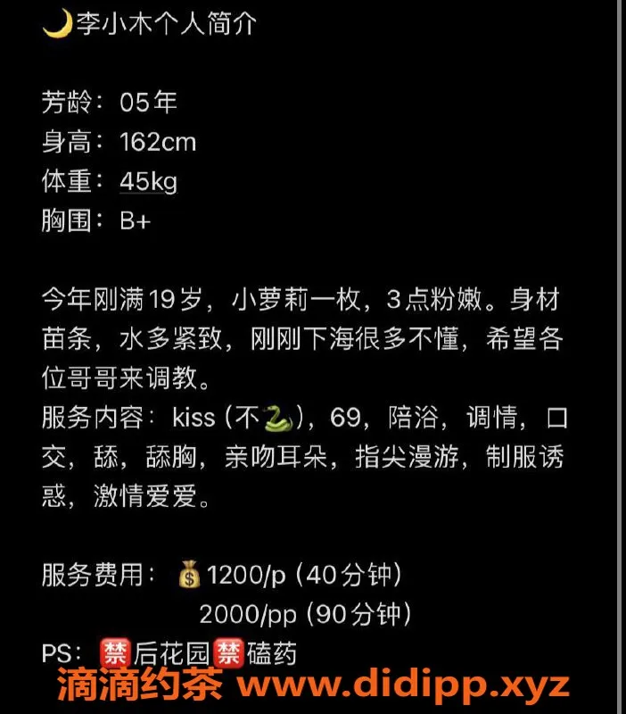 深圳楼凤-福田李小木，1200元超值服务