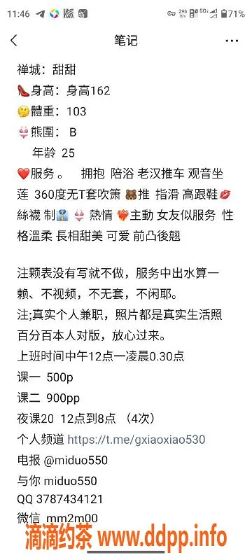 佛山楼凤-禅城甜甜，500元的完美体验等你来估计