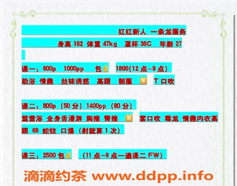 昆明楼凤资源信息,盘龙区💖红红，服务多样，价格实惠！