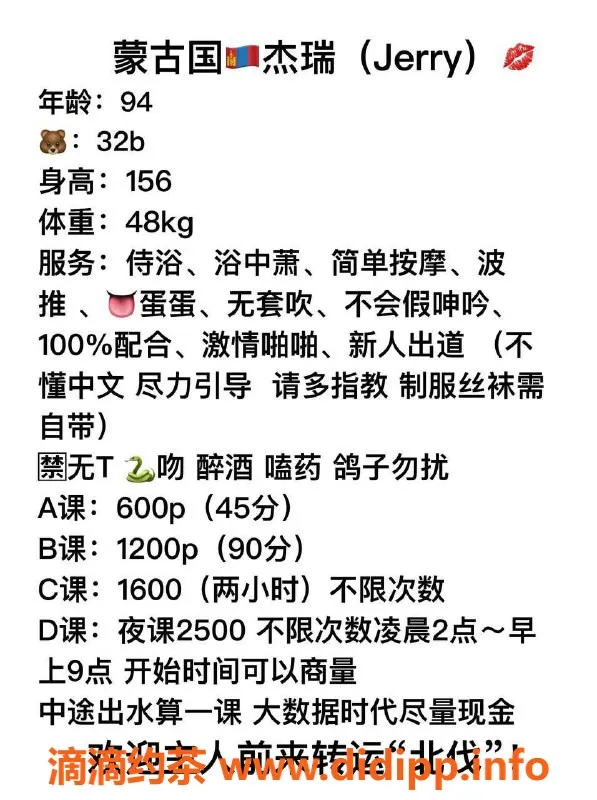 珠海楼凤-拱北Jerry，服务项目多样，体验极佳