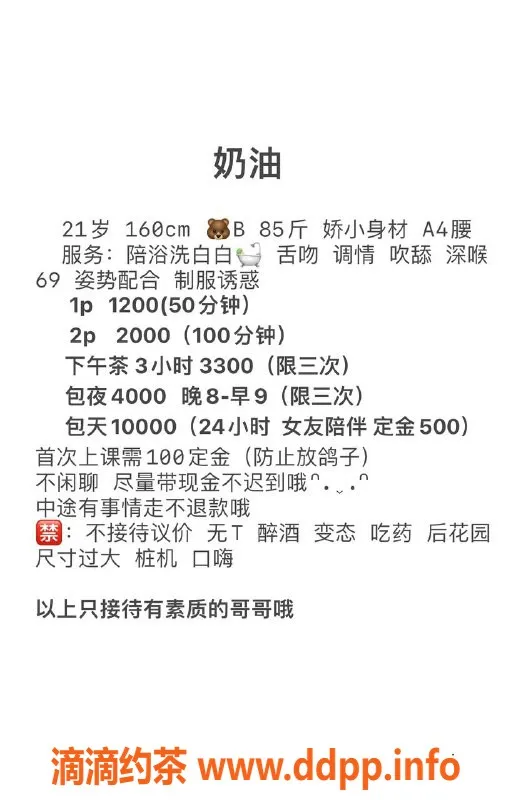 深圳楼凤-龙华奶油，1200P/2000PP，服务超赞！