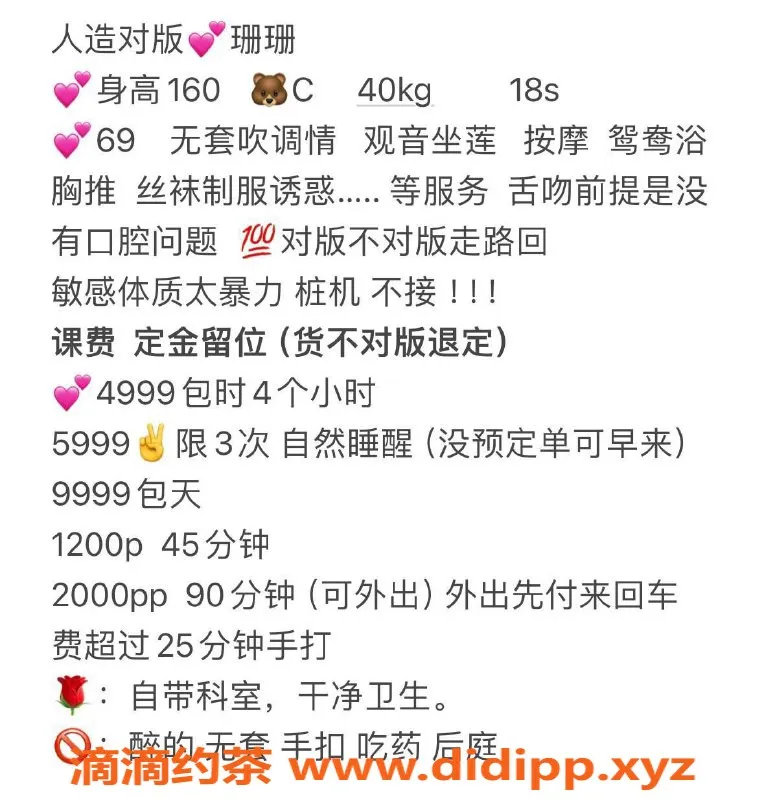 深圳楼凤-宝安嫩妹珊珊，160cm C罩杯，18岁，1200元起