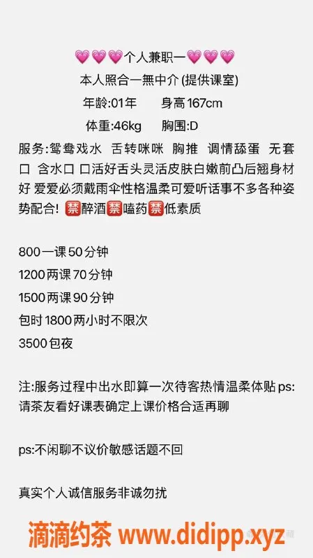 杭州楼凤资源信息,滨江区馨馨，完美身材，气质非凡