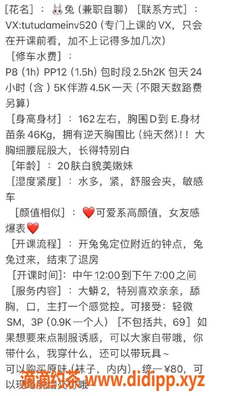 成都楼凤-兔兔，149身材，嫩妹车只上门服务