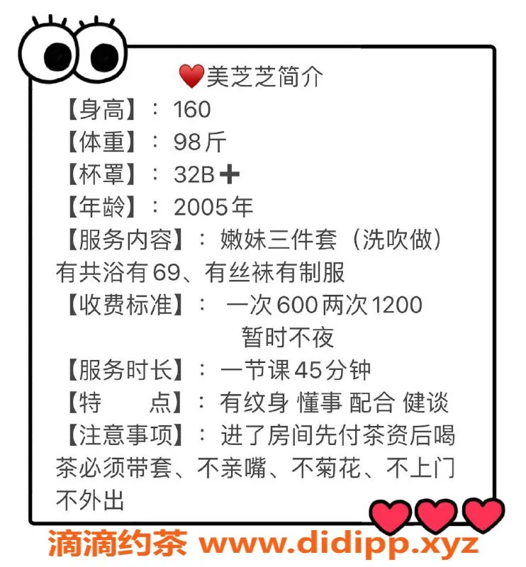 厦门楼凤-厦门思明区美芝芝，已验电报老师，服务优质