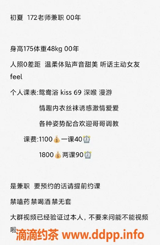 深圳楼凤-南山初夏，1100p超值体验等你来！