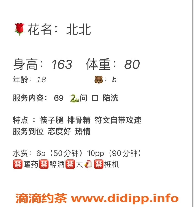 成都楼凤资源信息,北北，20岁嫩妹，163cm、80斤，600元服务