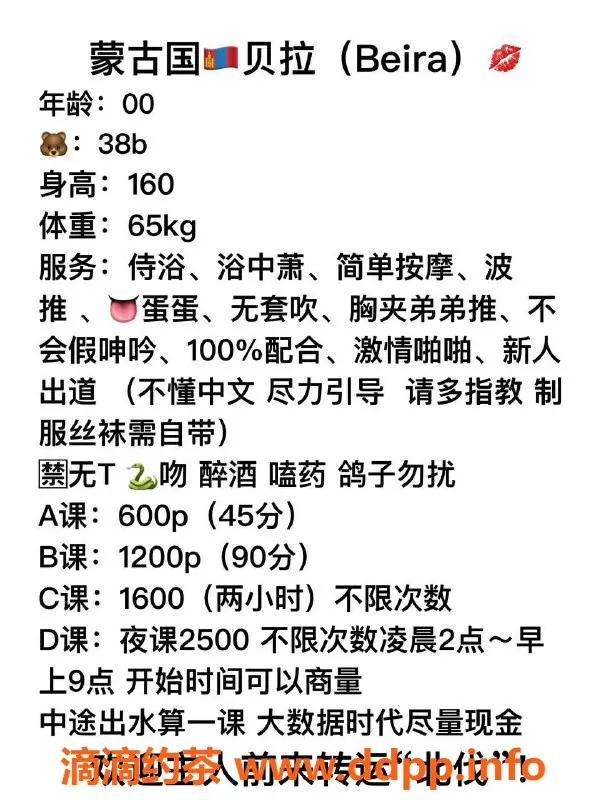 珠海楼凤-拱北 Bella，身材火辣，服务热情，值得体验！