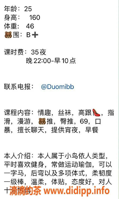 上海楼凤-黄浦区多米 1000p超值体验等你来